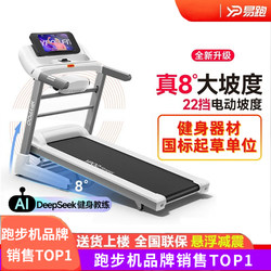 Yipao Gts2 Treadmill Is a Small Foldable Gym for Home Use, a Silent Indoor Fitness Equipment, and an Intelligent Walking Machine