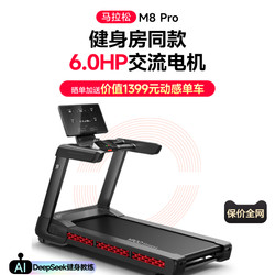 Yipao M8 Treadmill for Home Use, Silent, Shock-Absorbing, Walking, Climbing, Stair-Climbing Machine, Weight Loss, Commercial Gym Indoor
