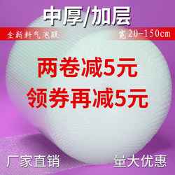 Bubble Film Thickened Bubble Wrap Bubble Cushion 30cm 50cm 100cm Foam Pad Shockproof Bubble Paper Filling Wholesale
