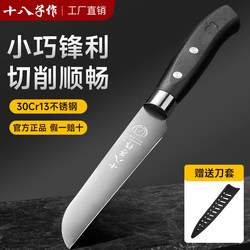 Shibazi 2025 New Model Fruit Knife for Home Use, Stainless Steel, Specialized for Office Use, Watermelon Peeling and Cutting Small Food Knife