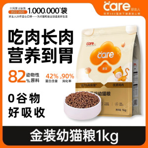 
Good owner gold cat food full price nutrition kitten adult cat universal high meat high protein weight cat staple food 2*0.5kg