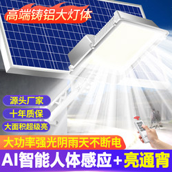 Solar Outdoor Lights, Home Garden Lights, Lighting, Human Body Sensor Lights, Integrated Ultra-Bright High-Power Solar Street Lights