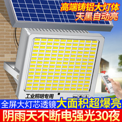 New Solar Outdoor Lights, Home Garden Lights, Ultra-Bright High-Power Strong Light Indoor Rural Photovoltaic Street Lights