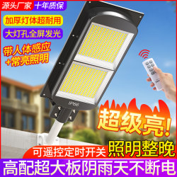 New Solar Outdoor Light, Human Body Sensor Light, Home Garden Light, Rural Outdoor Lighting, Photovoltaic Integrated Street Light