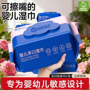 
Infant-specific wet wipes household large pack wet wipes newborn baby children family affordable thick large pack 80 cigarettes
