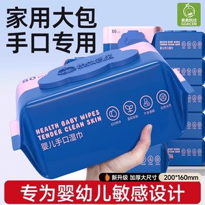 
Wet wipes for baby hands and mouth special household bags for larger and thickened baby infant and children wet wipes for affordable families