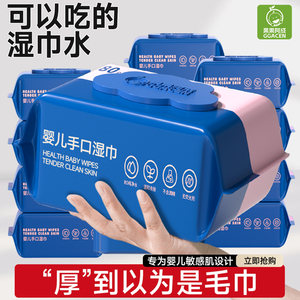
Baby wipes paper newborn baby wipes paper hand and mouth special wet toilet paper thickened family affordable home large packaging