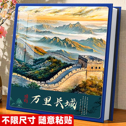 Chinese-Style DIY Photo Album, Self-Adhesive Laminated Photo Album, Large-Capacity Family Photo Storage and Commemorative Album 567inch
