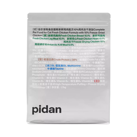 
Pidan freeze-dried cat food [freeze-dried] Chop egg full price staple food baked grain 1.7kg adult cat chicken grain Liao Pet