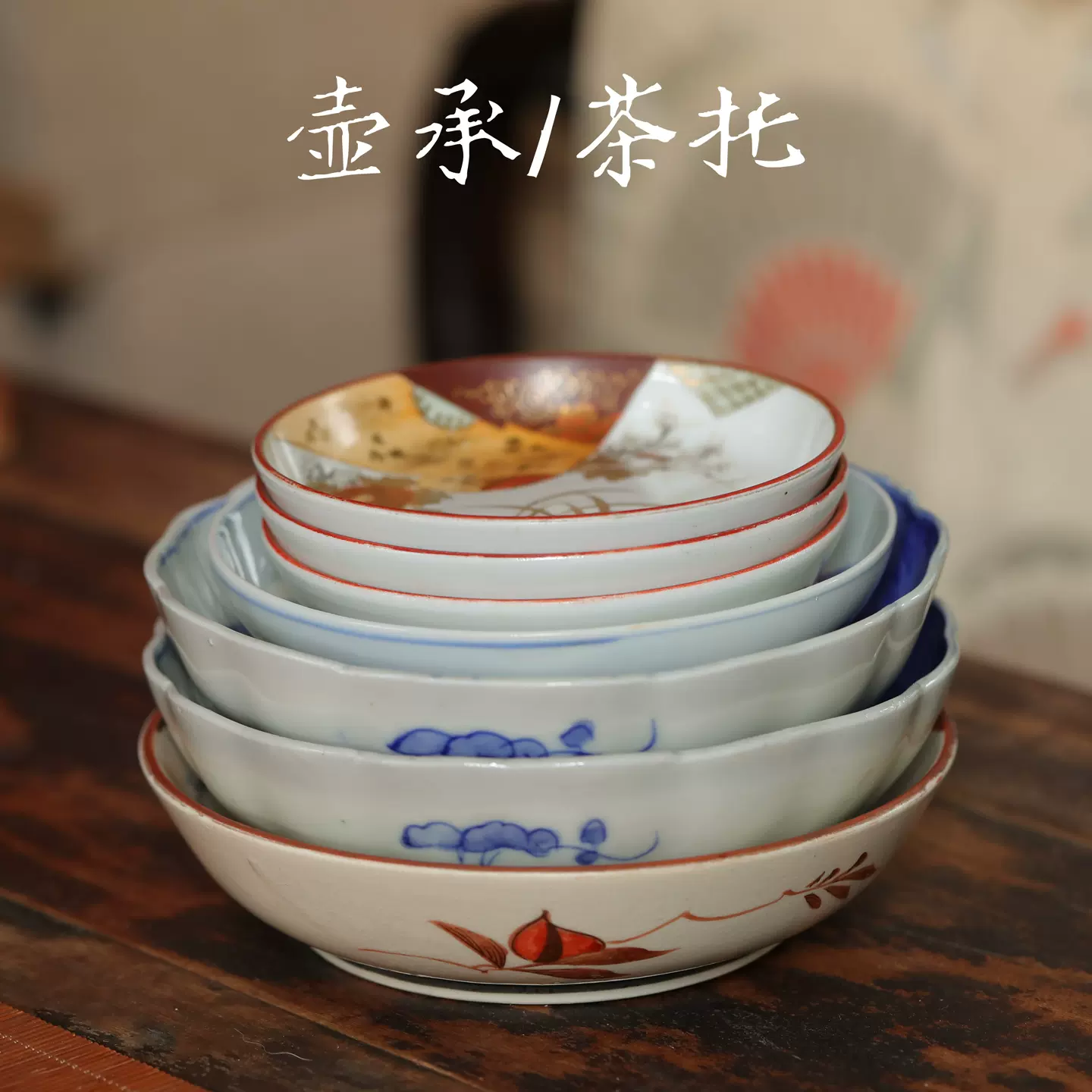 古伊万里青磁茶托　(NO3)　古伊万里茶托　茶道具　煎茶道具　古伊万里茶托 Amazon.co.jp: 彩窯青華古伊万里急須茶托付き蓋付き湯呑み5客