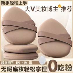 Air Cushion Puff for Liquid Foundation, Ultra-Soft, Non-Absorbent, Dual-Use for Dry and Wet, Makeup Sponge for Setting Makeup, Double-Sided Use