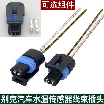 
Regal Lunar New Zealand KL8 water temperature sensor plug