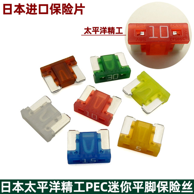 Accord Civic Fit Fenfan CRV Odyssey Binzhi Guandao Original cigarette lighter fuse sheet