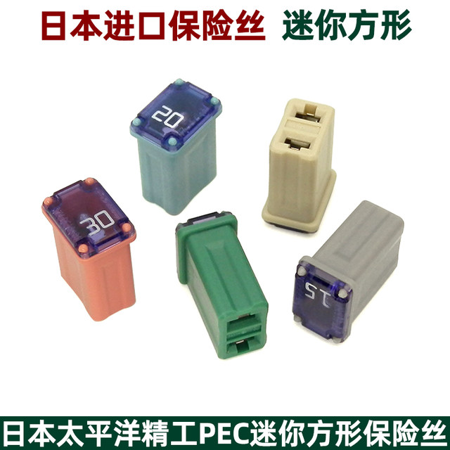 
Imported car mini square fuse is suitable for Ford Mondeo Explorer Roadshaver Sharp End cigarette lighter
