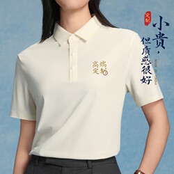 Ice Silk Polo Shirts Custom-Made Workwear with Logo Printing for Corporate Group Activities, Quick-Drying Seamless T-Shirts, Short-Sleeved Summer Workwear
