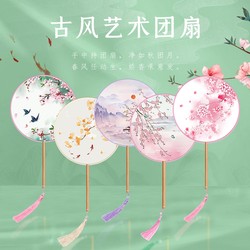 Ancient Style Semi-Transparent Round Fan for Children, Hanfu Fan for Girls, Cheongsam Dance Fan, Summer Chinese Style Ancient Costume Palace Round Fan