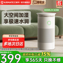Airmate Smart Mist-Free Humidifier for Home Bedroom, Quiet, Large Capacity, 8-Level Purification and Sterilization