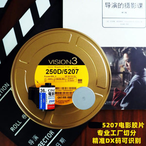 
5 rolls of free shipping 35mm movie film 5207 Color 135 film iso250 movie roll 250D negative color