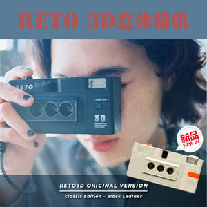 Free shipping Edison Chen's same model RETO 3D camera 135 film roll 3d retro film three -dimensional fool
