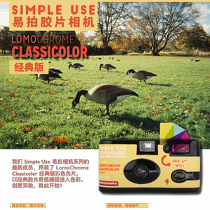 
Lomo is ready to use Simple Use Easy-Shot Film Camera built-in film can be re-rolled 135