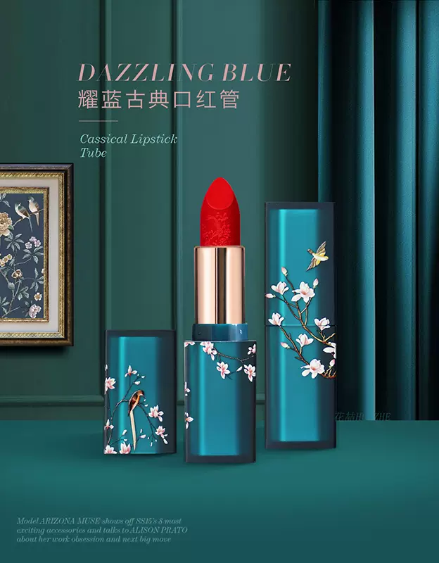 花喆diy高檔口紅管古典花鳥藍磨砂半透明故宮中國風方