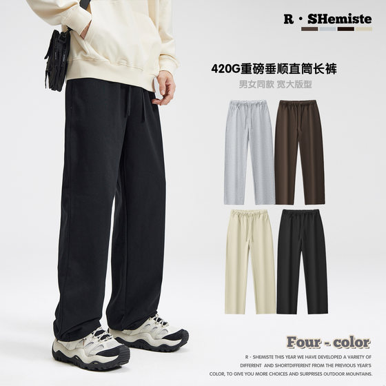 
RS men's 420G heavyweight terry wide-leg sweatpants cross-border European and American wide-leg straight pants loose casual pants for men