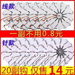 海杆串钩鱼饵- Top 1000件海杆串钩鱼饵- 2024年4月更新- Taobao