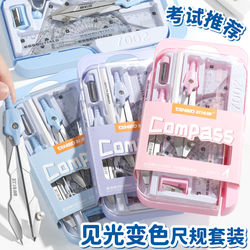 Student Compass and Ruler Set Drawing Tools for Junior High School Students Exam Use Professional Drawing Tools for Elementary Students with Pen Holder Type That Changes Color When Exposed to Light, Includes Compass, Triangle Ruler, Protractor, and Straight Ruler
