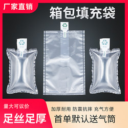 Inflatable Packing Bags, Shockproof Bubble Bags, Buffer Air Column Bags, Air Bags, Luggage Filler