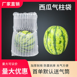 Watermelon Air Column Bags, Cantaloupe Express Delivery Shockproof Bubble Bags, Airbag Bags, Cushioning Packaging, Inflatable Bubble Columns