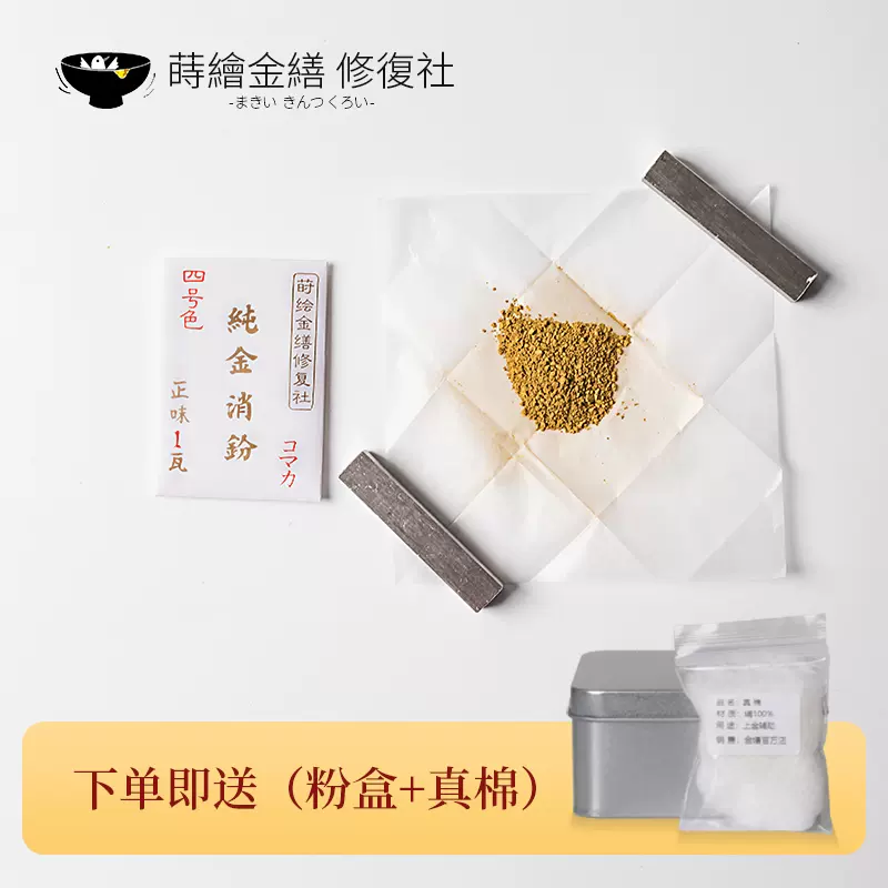 純銀消粉(純銀泥) 】 0.5g /1g / 2g入– 金箔屋
