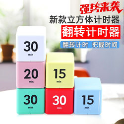 Flip Timer Alarm Clock for Students, Exam Preparation, Self-Discipline Reminder, Children's Cube Flip Timer, Kitchen Timer