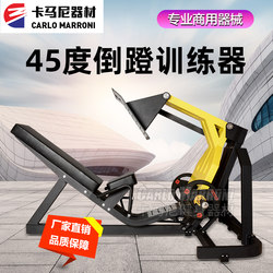 Bumblebee Pedal Machine Commercial Fitness Equipment Gym Professional Leg Trainer Leg Pedal Hummer Strength Equipment