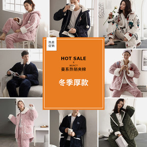 
Three-layer cotton pajamas for men and women in autumn and winter coral velvet thickened cotton jacket for warmth, can be worn outside home clothes couple suit