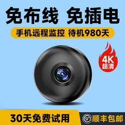 Wireless Camera for Home Use, Remote Access Via Mobile Phone, No Need for Power Plug or Wiring, Indoor High-Definition Smart Night Vision Wifi Monitor