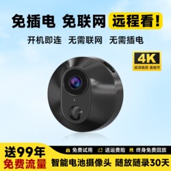 Camera Without Power Plug for Home Use, Cat-Eye Remote Monitoring, No Network Required, Wireless Wifi, No Power Plug Needed for Surveillance