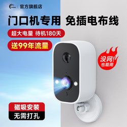 Wireless Camera for Home Use, Remote 4g, No Wiring Required, High-Definition Smart Indoor/Outdoor Entrance Monitoring