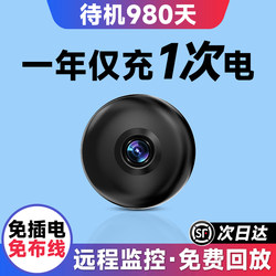 Camera for Home Use, No Need for Power Plug or Wiring, Remote Monitoring Via Mobile Phone, Indoor High-Definition Night Vision, No Need for Wifi Monitor