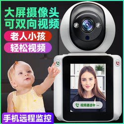 Smart Camera Monitor Home Mobile Phone Remote Video Call Two-Way with Voice 360-Degree High-Definition Night Vision