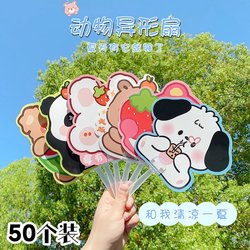 Summer Cute Cartoon Hand-Held Fans Wholesale Children's Gifts Creative Hand-Cranked Fans DIY Small Gifts