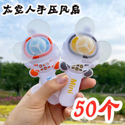 Kindergarten Small Gifts, Hand-Pressed Mini Fans, Children's Day Student Rewards, Practical Prizes, Promotional Event Gifts
