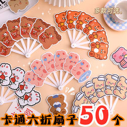 Small Foldable Fan, Cute Cartoon Design, Summer Gift for Kindergarten Students and Children, Portable Plastic Fan, 40% off Fans