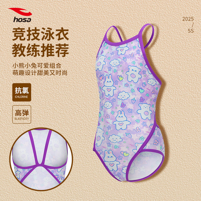 Haosha girls one-piece swimsuit hosa triangle training quick-drying anti-chloro-swimsuit racing swimsuit no water swimming pool