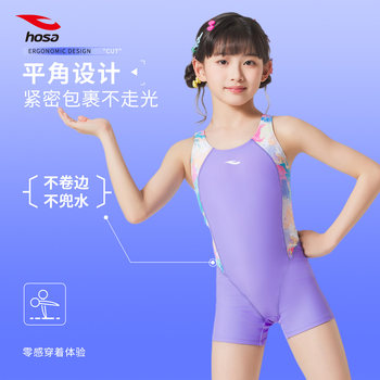 
Haosha girls one-piece flat horn swimsuit