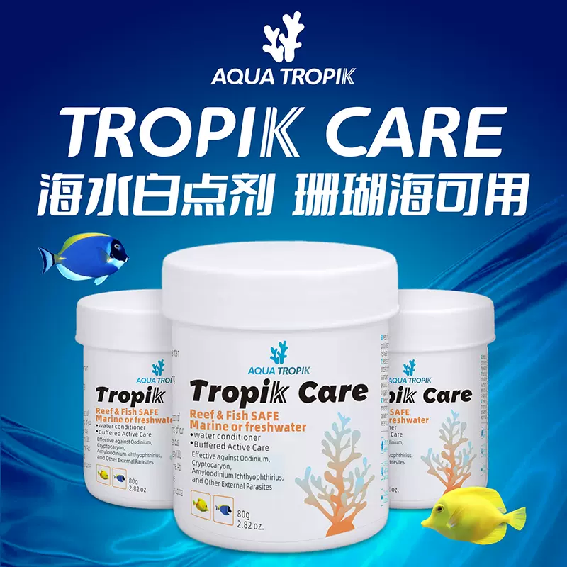 Tropik Care 海水鱼白点药tc 白点剂粉蓝鱼药免疫白点病珊瑚缸