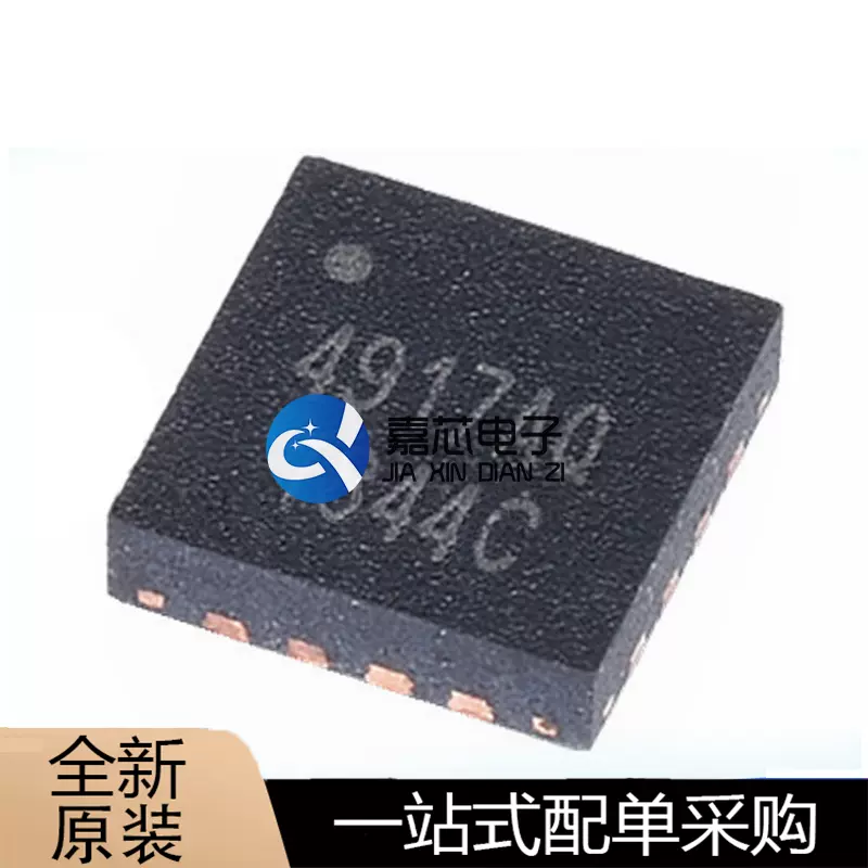 SGM4917AYTQ16G/TR QFN16 丝印4917AQ 耳机驱动IC全新原装-Taobao