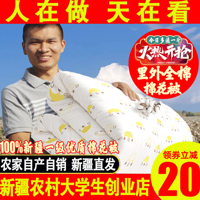 Xinjiang quilt inside and outside, pure cotton autumn and winter quilt, pure cotton quilt, cotton batting mattress, cotton tire quilt core