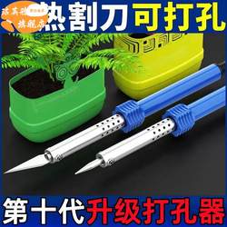 Explosive] New Type of Electric Soldering Iron, Dual-Purpose Garden Heating, Electric Flower Pot for Drilling and Cutting, Household Handmade Tool