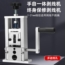 Small and Simple Wire Stripping Machine for Household Use, Automatic Hand-Cranked Electric Multi-Functional Device for Stripping Waste Copper Wire and Cables