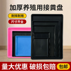 Large Plastic Pet Dog Cage Tray, Rabbit Cage Urine Tray, Bird Cage Pigeon Cage Chicken Cage Waste Tray, Urine Basin Base Tray